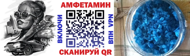 АМФ 97% Купить где Заволжск