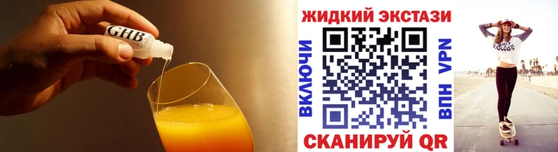 Купить закладки  Заволжск  Бутират оксибутират 
