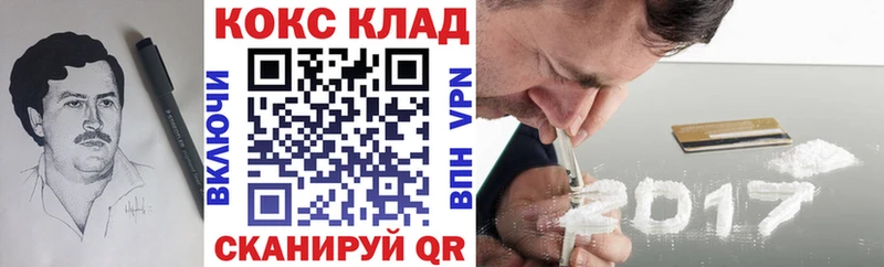 COCAIN VHQ Купить где Заволжск