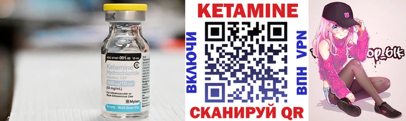 КЕТАМИН VHQ  Купить закладки  Заволжск 