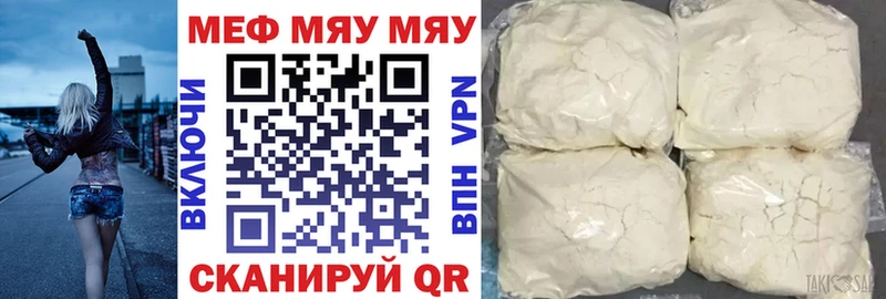 Купить где  Заволжск  Мефедрон мяу мяу 
